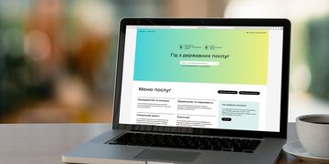 В Україні з'явиться Гід з державних послуг