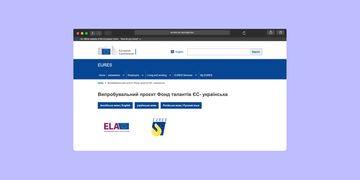 Як знайти роботу в Європі: Фонд талантів ЄС створив платформу з вакансіями для українців