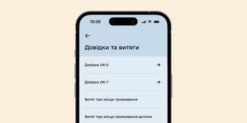 Витяг про місце проживання в Дії: довідку, яка необхідна для кожної четвертої держпослуги, можна отримати в три кліки