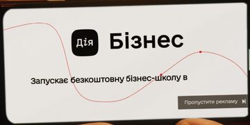 Мінцифра запустила соціальну рекламу про безкоштовну бізнес-школу на порталі Дія.Бізнес