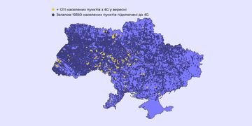 Понад 255 тис. українців отримали 4G вперше у вересні
