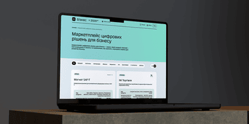 Зображення новини Маркетплейс цифрових рішень на порталі Дія.Бізнес — шукайте або пропонуйте перевірені рішення для розвитку бізнесу