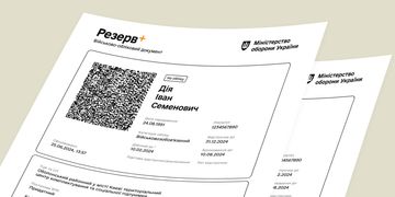 Електронний військово-обліковий документ: отримуйте в ЦНАПі за 15 хвилин