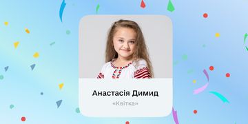 Хто представить Україну на Дитячому Євробаченні-2023: українці вперше обрали переможницю в Дії