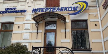 Зображення новини НКРЗІ запропонувала Інтертелекому, як дотримуватися плану розвитку 4G