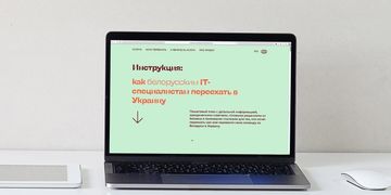 Проєкт “IT Relocate” за підтримки Володимира Зеленського та Михайла Федорова вже допоміг десяткам білоруських IT-компаній переїхати до України