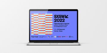 Українські стартапи зможуть долучитися до національної делегації на SXSW 2022