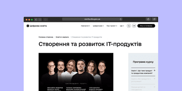 Віртуальне стажування від Genesis, Мінцифри і Міносвіти. Понад 3 000 студентів уже працюють над IT-продуктами