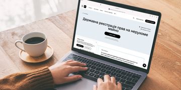 Відтепер у Тернополі можна зареєструвати нерухоме майно на порталі Дія