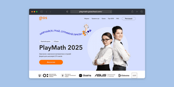 Навчайтеся та змагайтеся інтерактивно: відкрита реєстрація на PlayMath 2025