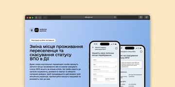 Без черг, довідок та походів в держоргани: в Дії можна буде змінити місце проживання ВПО та скасувати статус. Долучайтеся до запису на бета-тест