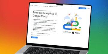 Розвивайте кар’єру з Google Cloud: запускаємо безоплатну програму разом з Google