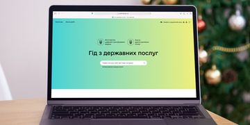 Зображення новини Владнайте всі справи з держпослугами до Нового року — скористайтесь Гідом