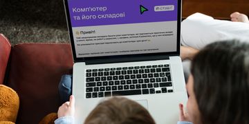 Мінцифра та МОН представили результати пілотування проєкту «Оновлена інформатика — IT-студії», який впроваджується за підтримки ЄС