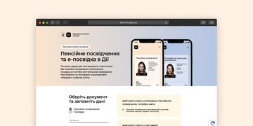 Розпочинаємо бета-тестування пенсійного посвідчення та е-посвідки в Дії: як взяти участь