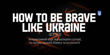 Як бути сміливими, мов Україна — стартував онлайн-курс з історії Be Brave Like Ukraine