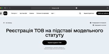 Автоматична реєстрація ТОВ тепер доступна на порталі Дія