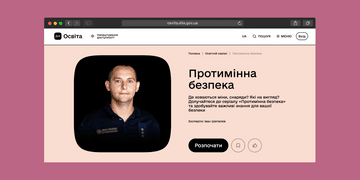 Протимінна безпека: на платформі Дія.Освіта доступний новий освітній серіал