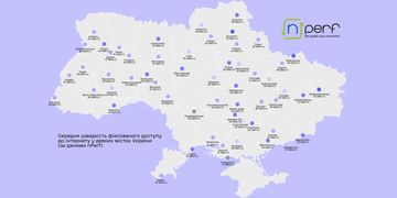 Мінцифри отримало інформацію про близько 2 млн вимірів швидкості інтернет-з’єднань