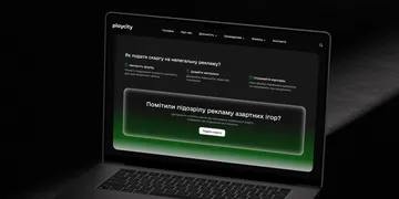 Зображення новини PlayCity запустили онлайн-інструмент для скарг на незаконну рекламу азартних ігор