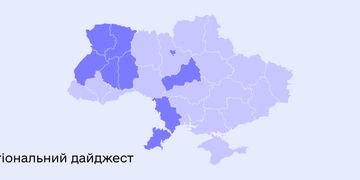 Регіональний дайджест: відкриття Дія.Центр та ЦНАПів, інтерактивна карта радіаційного фону, техніка для навчальних закладів
