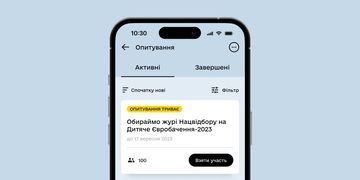 Нове опитування в Дії: оберіть членів журі Нацвідбору на Дитяче Євробачення-2023