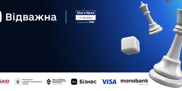 Як започаткувати або розвинути власну справу: долучайтеся до презентації нової акселераційної програми «Відважна 2.0»