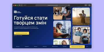 Мінцифра разом з Impact Force та партнерами запустили бізнес-акселератор для підтримки українських підприємців