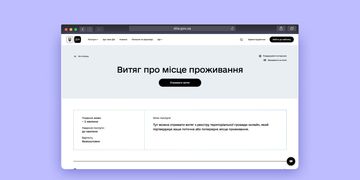 Без черг та бюрократії: витяг про місце проживання дитини тепер доступний і на порталі Дія