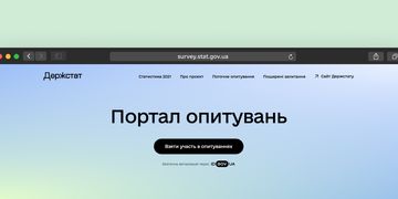 Цифровізація Держстату: беріть участь у першому статистичному онлайн-опитуванні