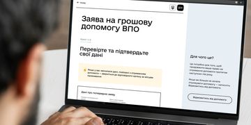 Як подати заявку на продовження без зміни даних чи припинення грошової допомоги для ВПО в Дії: інструкція
