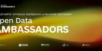 Четверо експертів отримали 400 000 грн на популяризацію відкритих даних