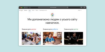 Мінцифра допомагає Google популяризувати «освітній хаб для кожного» в Україні