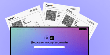 Військово-обліковий документ тепер можна отримати на порталі Дія