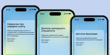 Освітні документи вже в застосунку Дія