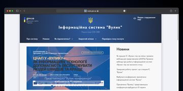 Провели вебінар про роботу інформаційної системи «Вулик» під час воєнного стану
