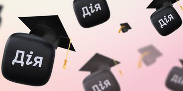 У Дії з’являться освітні документи: візьміть участь у бета-тестування