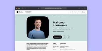 Як опанувати професію майстра-плиточника: новий освітній серіал на платформі Дія.Освіта