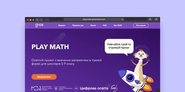Стартує інноваційний курс вивчення математики для учнів 5-9 класів PlayMath
