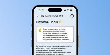 Оновили послугу для ВПО в Дії. Відтепер заявки будуть оброблятися швидше