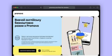 Вивчати англійську безоплатно: платформа Promova стала частиною національної програми Future Perfect