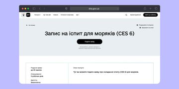Нова послуга для моряків на порталі Дія: відтепер можна записатися на іспит CES 6.0