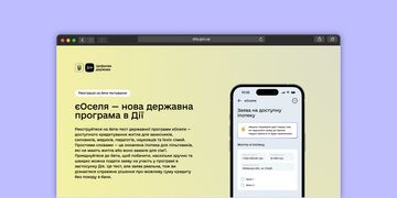Отримати нову домівку за вигідними умовами від держави: запускаємо послугу єОселя в застосунку Дія. Долучайтеся до бета-тесту для захисників, вчителів та медиків