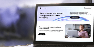 Захистіть бізнес від кіберзагроз: безоплатно перевірте свої сайти та застосунки