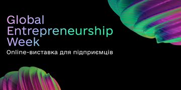 Online-виставка для підприємців на порталі Дія.Бізнес