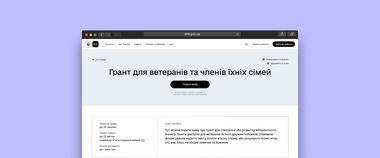 Зображення новини Нові бізнес-можливості для ветеранів: Уряд масштабує грантову програму єРобота