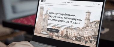 Зображення новини Розширюємо програму підтримки бізнесу: українські підприємці зможуть вийти на ринок Польщі