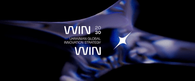 Зображення новини WINWIN: Україна затвердила Стратегію цифрового розвитку інновацій до 2030 року