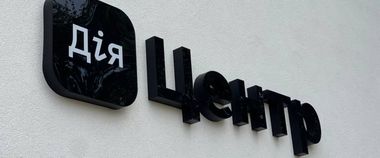 Зображення новини Отримуйте адмінпослуги швидко та зручно: два Дія.Центри відкрили у Вінницькій та Чернівецькій областях