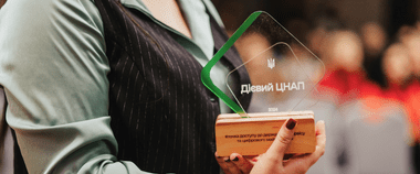 Зображення новини Дієвий ЦНАП: як забезпечити доступність і якість адмінпослуг в Україні